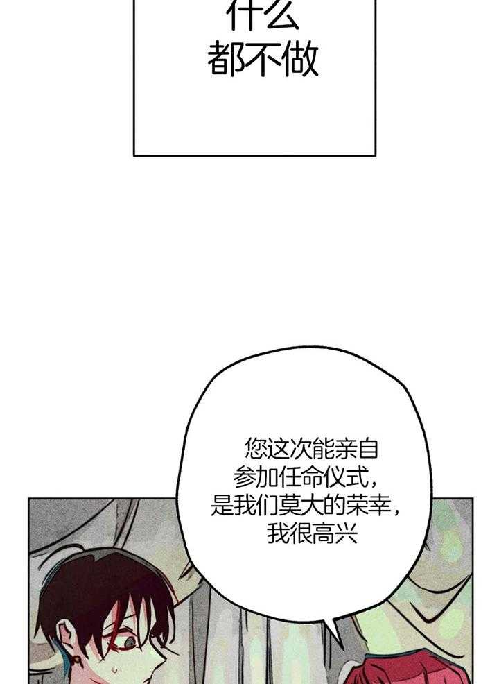 《被迫穿成异世神》漫画最新章节第63话 亲吻的礼法免费下拉式在线观看章节第【12】张图片