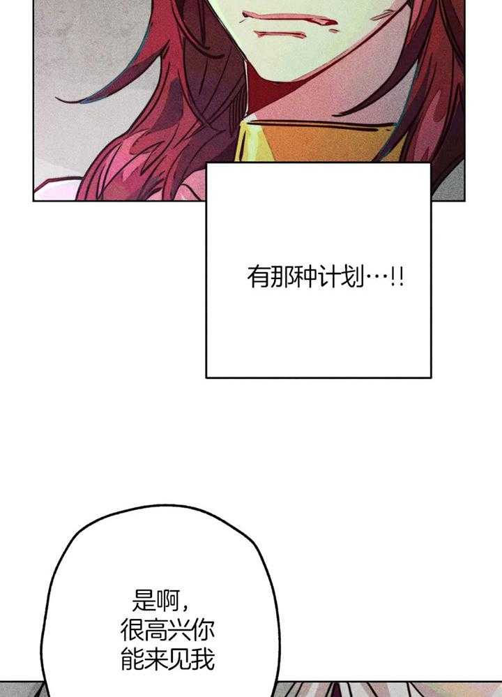 《被迫穿成异世神》漫画最新章节第63话 亲吻的礼法免费下拉式在线观看章节第【43】张图片