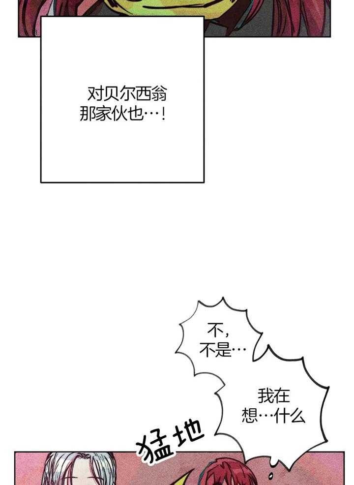 《被迫穿成异世神》漫画最新章节第63话 亲吻的礼法免费下拉式在线观看章节第【22】张图片