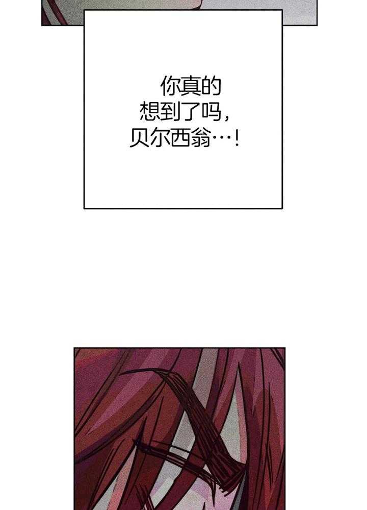 《被迫穿成异世神》漫画最新章节第63话 亲吻的礼法免费下拉式在线观看章节第【36】张图片