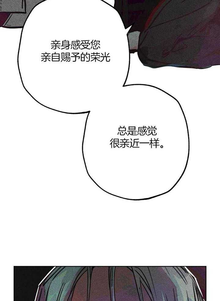 《被迫穿成异世神》漫画最新章节第63话 亲吻的礼法免费下拉式在线观看章节第【2】张图片