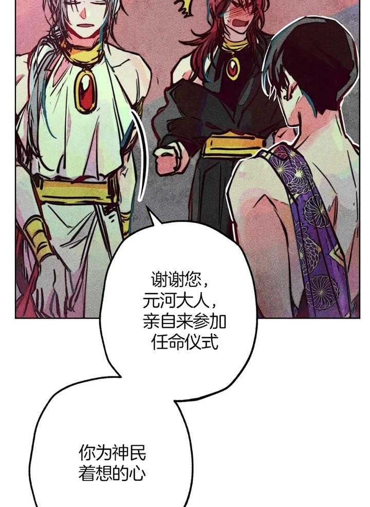 《被迫穿成异世神》漫画最新章节第63话 亲吻的礼法免费下拉式在线观看章节第【21】张图片