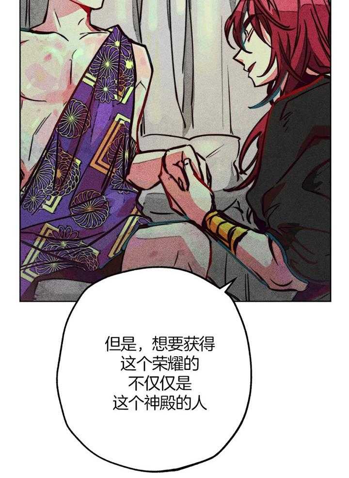 《被迫穿成异世神》漫画最新章节第63话 亲吻的礼法免费下拉式在线观看章节第【11】张图片