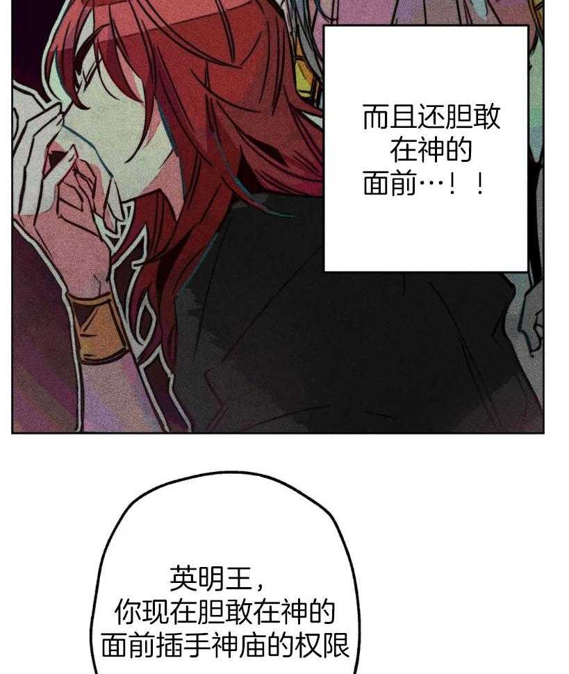 《被迫穿成异世神》漫画最新章节第64话 真面目免费下拉式在线观看章节第【8】张图片