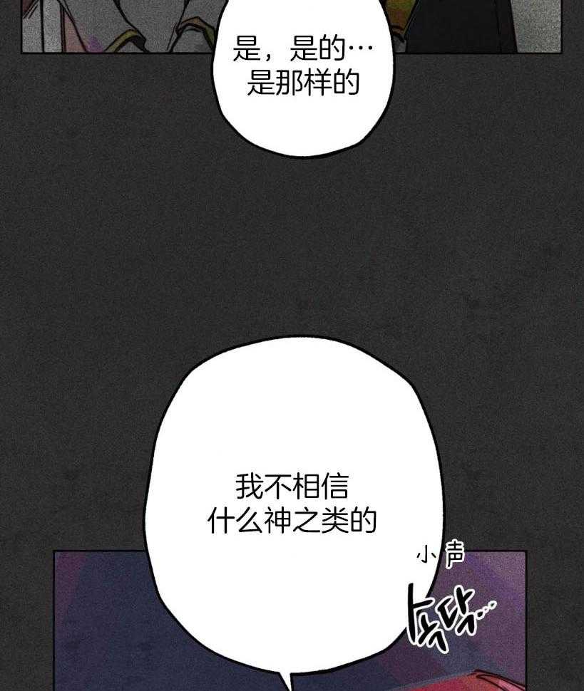 《被迫穿成异世神》漫画最新章节第64话 真面目免费下拉式在线观看章节第【19】张图片