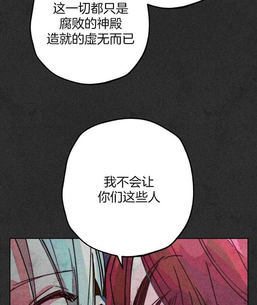 《被迫穿成异世神》漫画最新章节第64话 真面目免费下拉式在线观看章节第【17】张图片