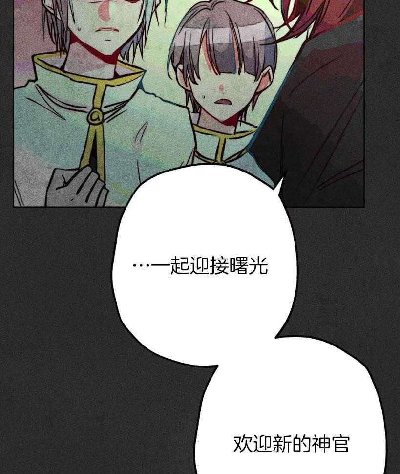 《被迫穿成异世神》漫画最新章节第64话 真面目免费下拉式在线观看章节第【14】张图片