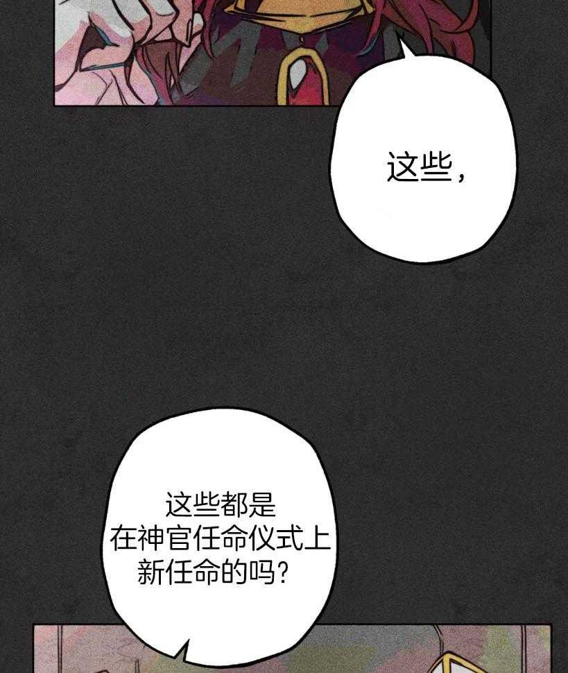 《被迫穿成异世神》漫画最新章节第64话 真面目免费下拉式在线观看章节第【29】张图片