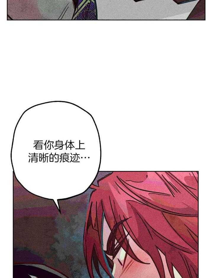 《被迫穿成异世神》漫画最新章节第65话 任命仪式免费下拉式在线观看章节第【10】张图片