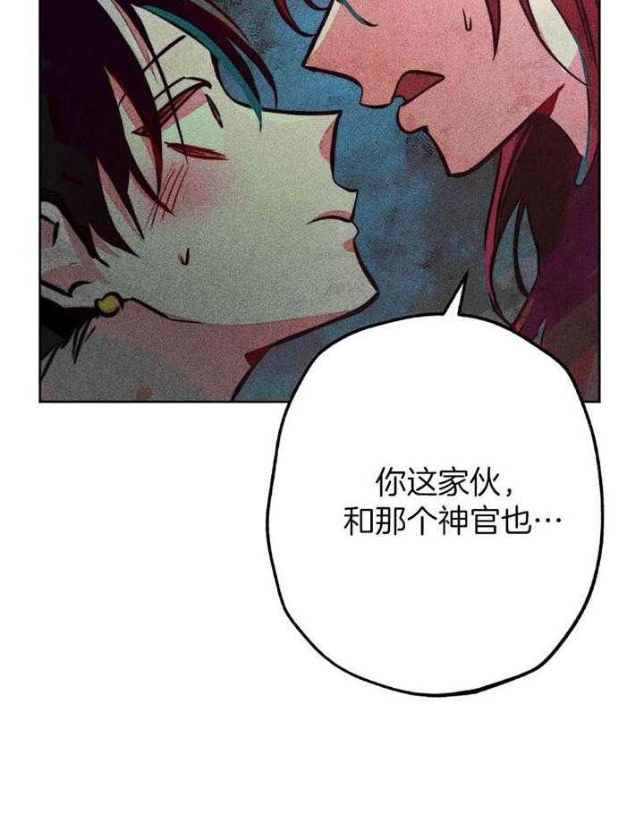 《被迫穿成异世神》漫画最新章节第65话 任命仪式免费下拉式在线观看章节第【9】张图片