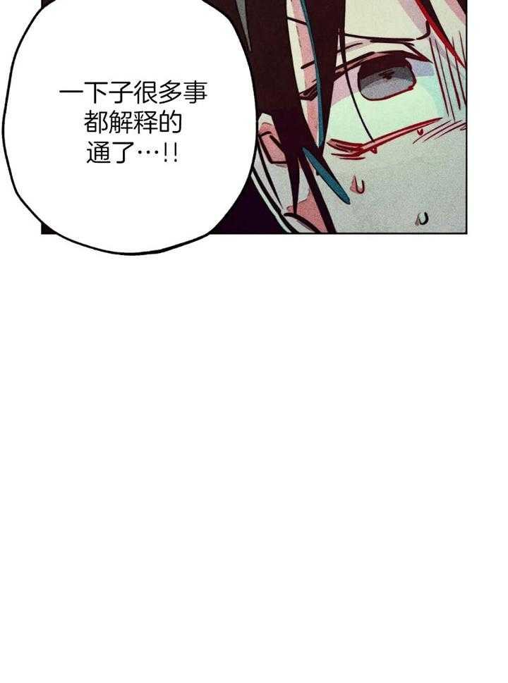 《被迫穿成异世神》漫画最新章节第65话 任命仪式免费下拉式在线观看章节第【28】张图片