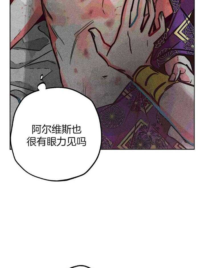 《被迫穿成异世神》漫画最新章节第65话 任命仪式免费下拉式在线观看章节第【2】张图片