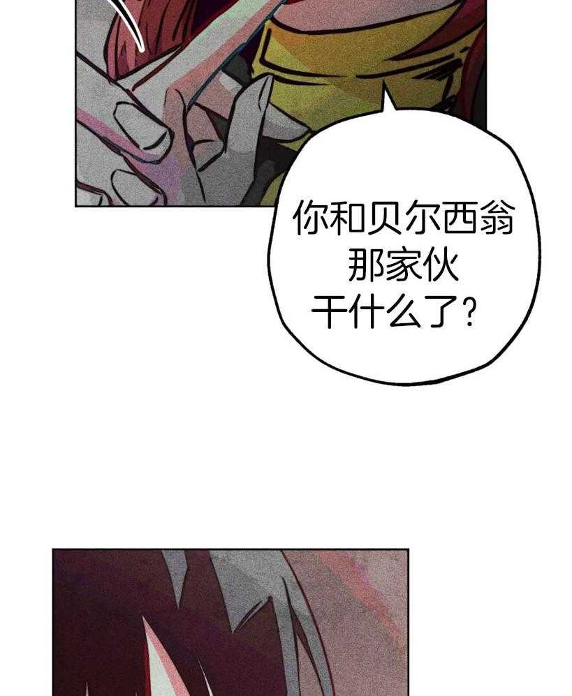 《被迫穿成异世神》漫画最新章节第66话 覆盖痕迹免费下拉式在线观看章节第【4】张图片