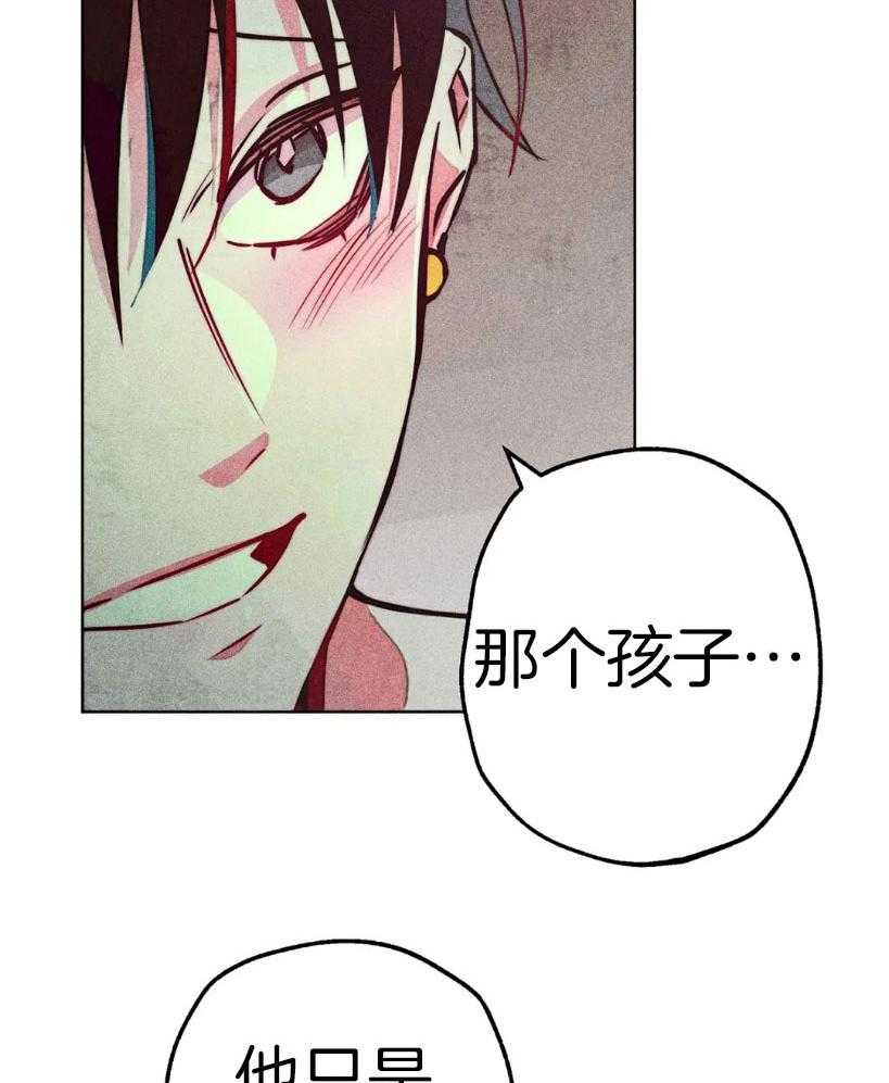 《被迫穿成异世神》漫画最新章节第66话 覆盖痕迹免费下拉式在线观看章节第【3】张图片