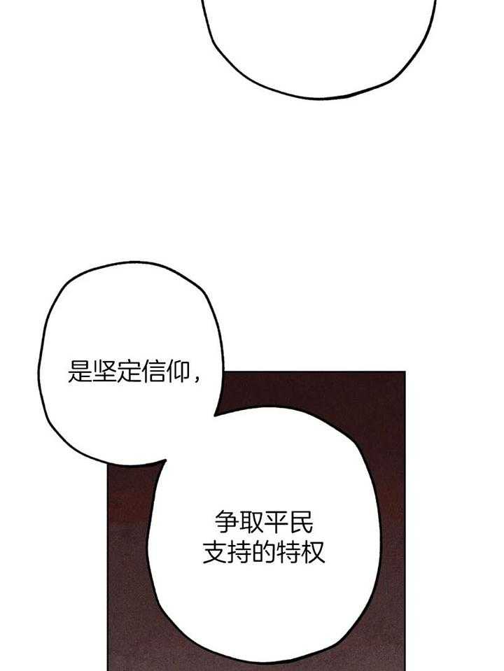 《被迫穿成异世神》漫画最新章节第66话 覆盖痕迹免费下拉式在线观看章节第【28】张图片