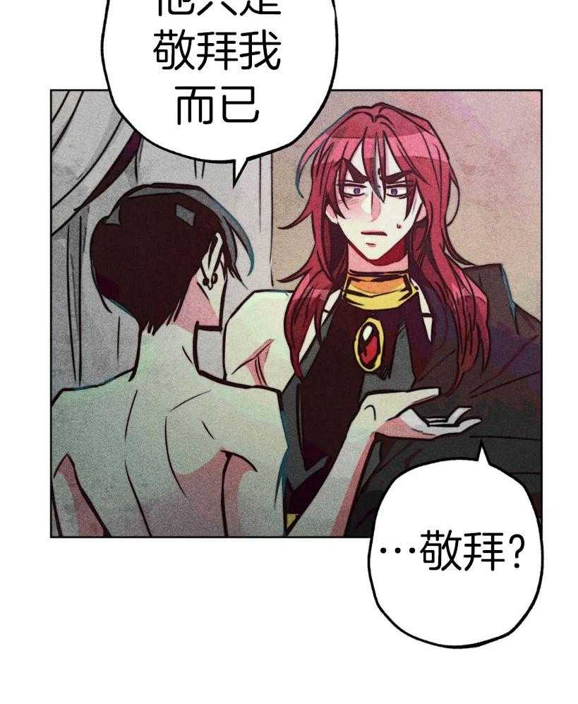 《被迫穿成异世神》漫画最新章节第66话 覆盖痕迹免费下拉式在线观看章节第【2】张图片