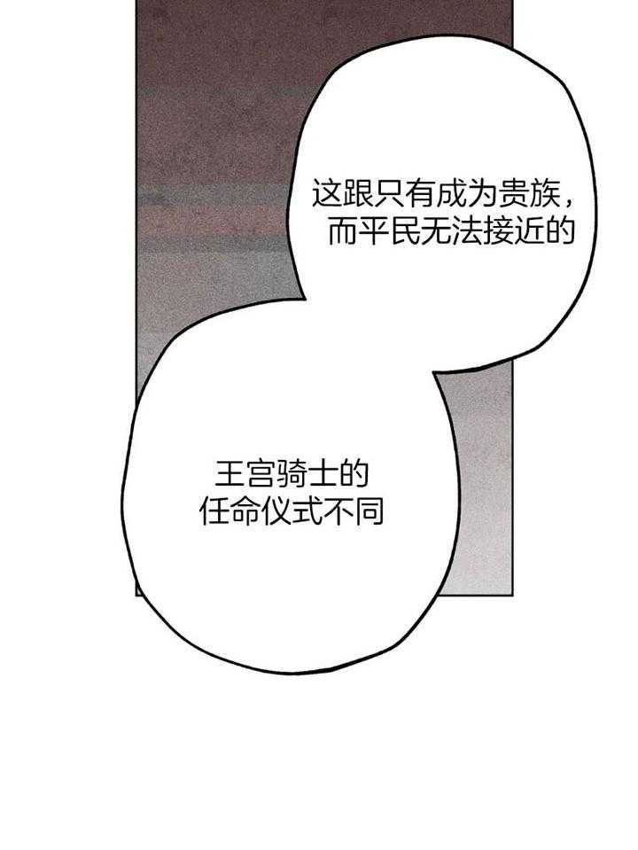 《被迫穿成异世神》漫画最新章节第66话 覆盖痕迹免费下拉式在线观看章节第【27】张图片