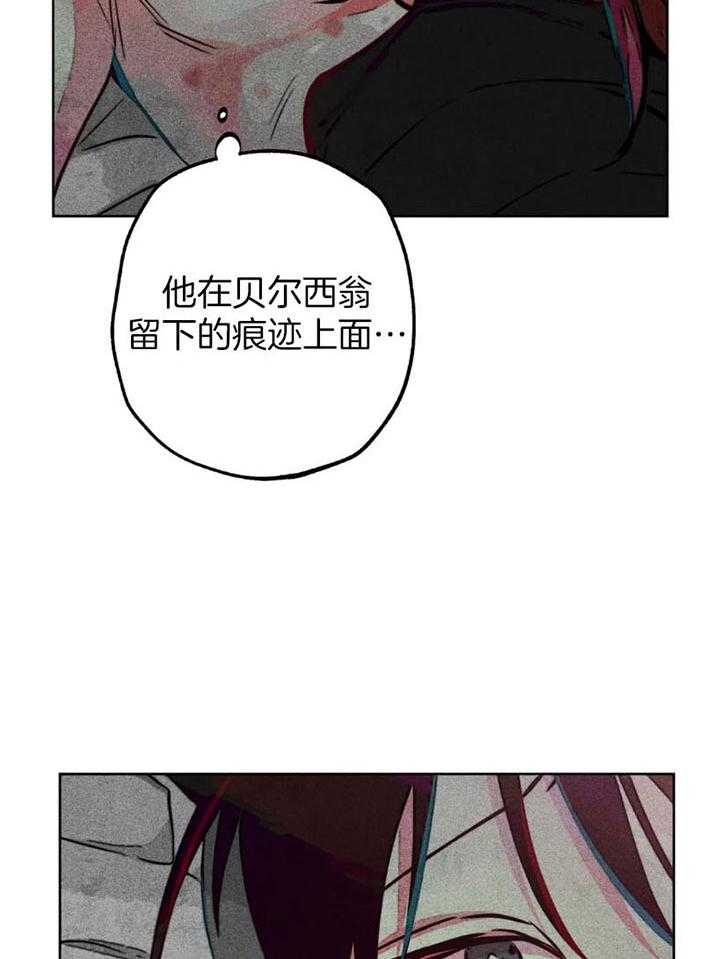 《被迫穿成异世神》漫画最新章节第66话 覆盖痕迹免费下拉式在线观看章节第【35】张图片