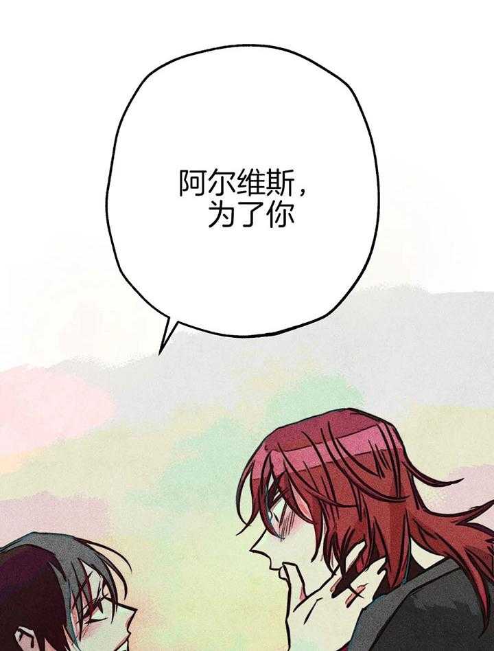 《被迫穿成异世神》漫画最新章节第66话 覆盖痕迹免费下拉式在线观看章节第【17】张图片