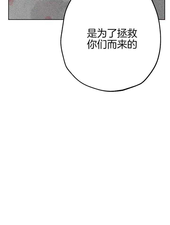 《被迫穿成异世神》漫画最新章节第66话 覆盖痕迹免费下拉式在线观看章节第【14】张图片