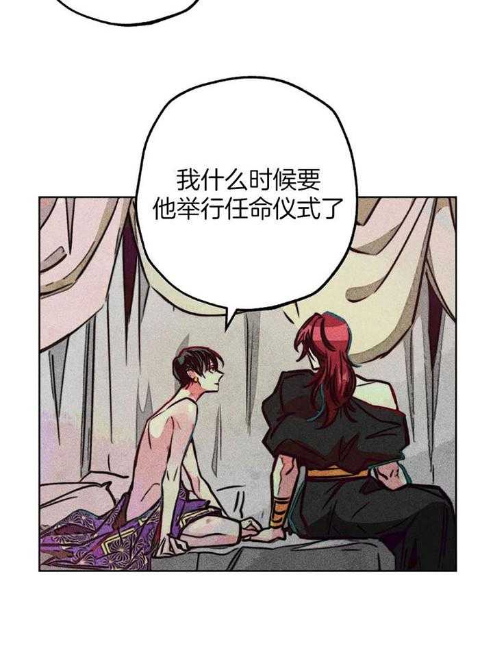 《被迫穿成异世神》漫画最新章节第66话 覆盖痕迹免费下拉式在线观看章节第【23】张图片