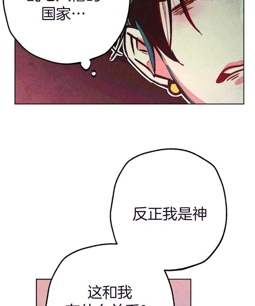 《被迫穿成异世神》漫画最新章节第68话 不一样的神免费下拉式在线观看章节第【13】张图片