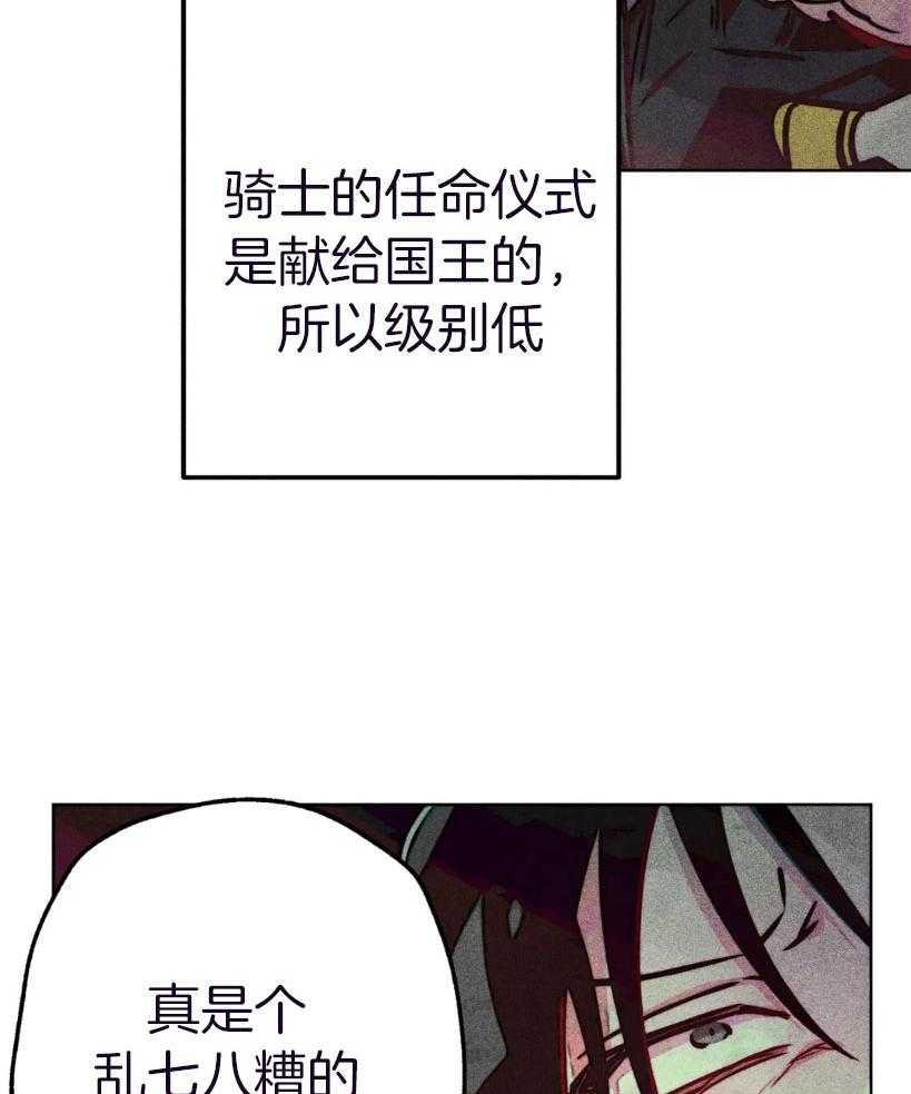 《被迫穿成异世神》漫画最新章节第68话 不一样的神免费下拉式在线观看章节第【14】张图片