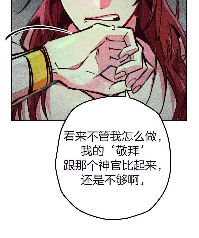 《被迫穿成异世神》漫画最新章节第68话 不一样的神免费下拉式在线观看章节第【7】张图片