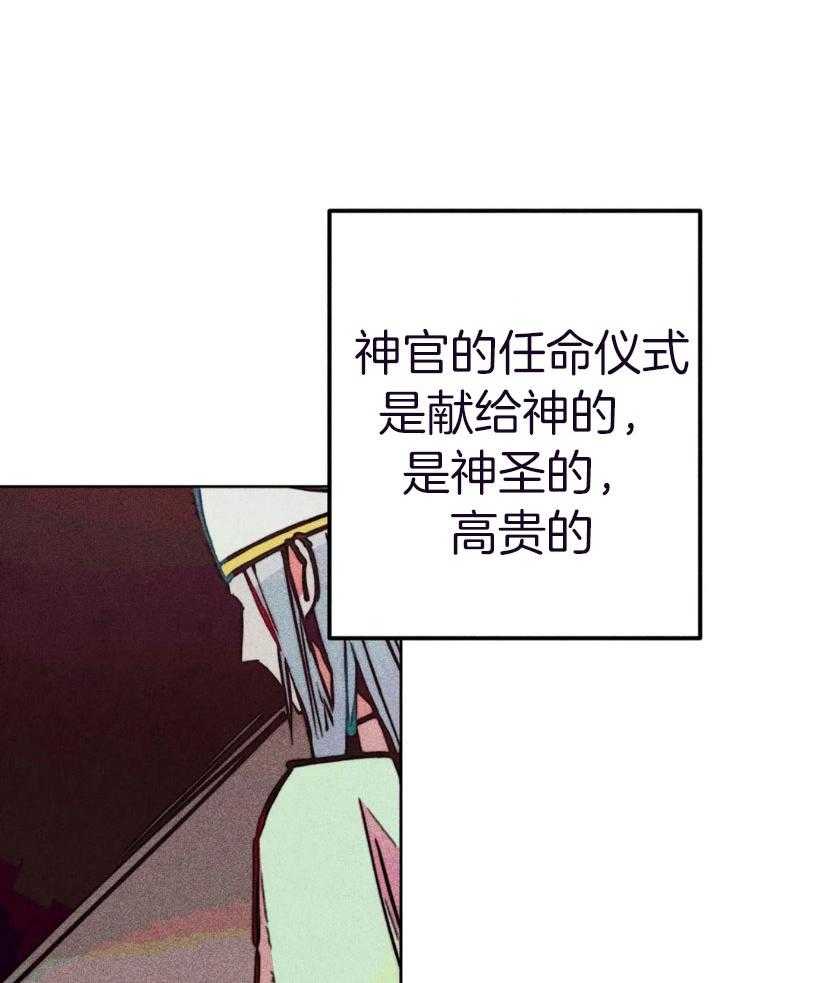 《被迫穿成异世神》漫画最新章节第68话 不一样的神免费下拉式在线观看章节第【16】张图片