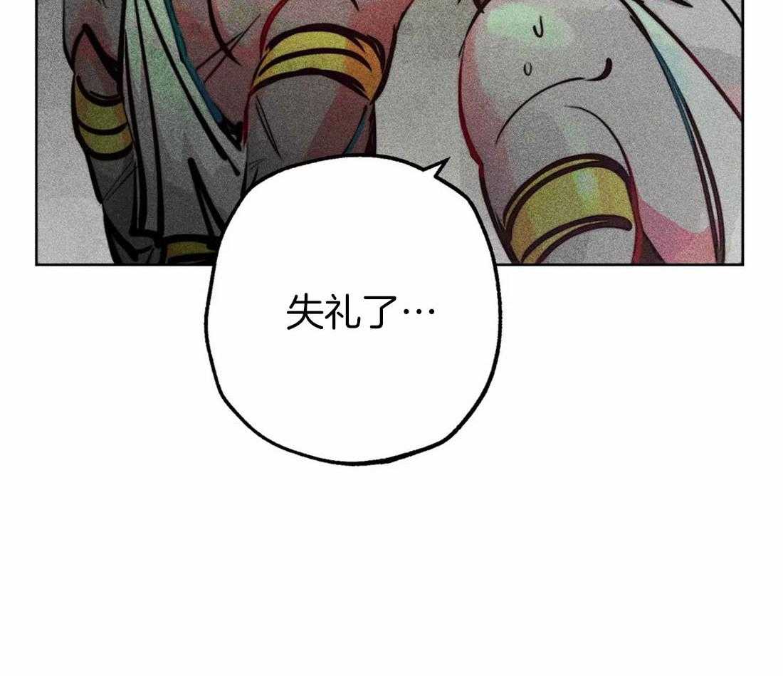 《被迫穿成异世神》漫画最新章节第69话 献殷勤免费下拉式在线观看章节第【30】张图片