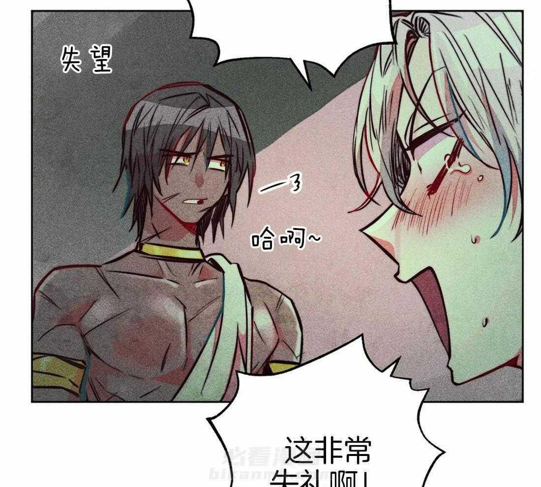 《被迫穿成异世神》漫画最新章节第69话 献殷勤免费下拉式在线观看章节第【9】张图片