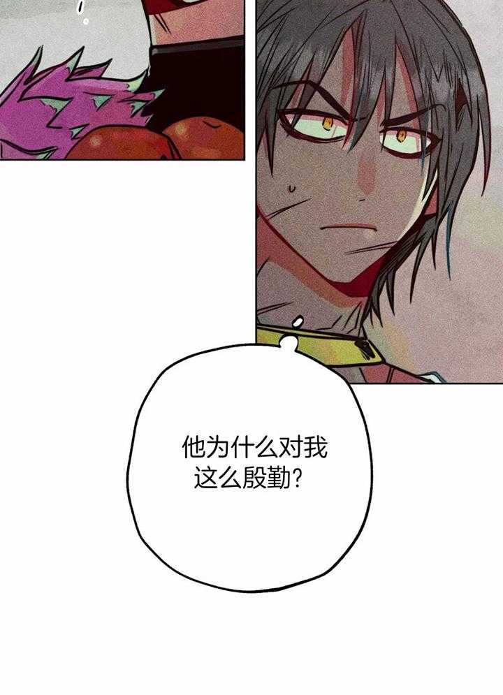 《被迫穿成异世神》漫画最新章节第69话 献殷勤免费下拉式在线观看章节第【1】张图片