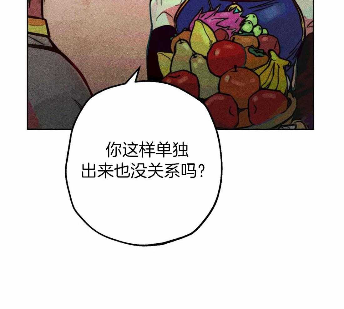 《被迫穿成异世神》漫画最新章节第69话 献殷勤免费下拉式在线观看章节第【4】张图片