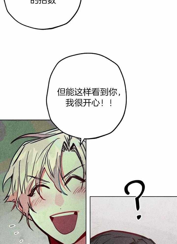 《被迫穿成异世神》漫画最新章节第69话 献殷勤免费下拉式在线观看章节第【2】张图片