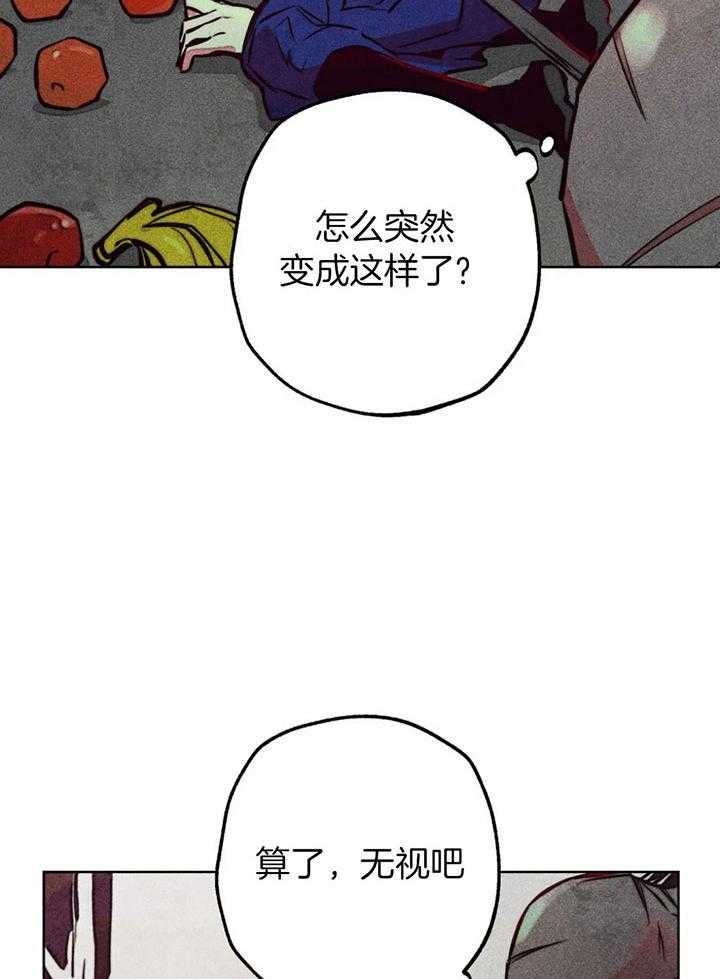 《被迫穿成异世神》漫画最新章节第70话 对神的信任免费下拉式在线观看章节第【32】张图片