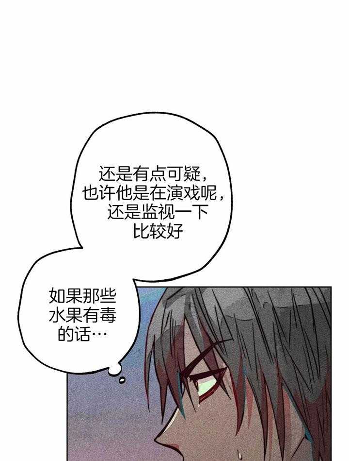 《被迫穿成异世神》漫画最新章节第70话 对神的信任免费下拉式在线观看章节第【15】张图片