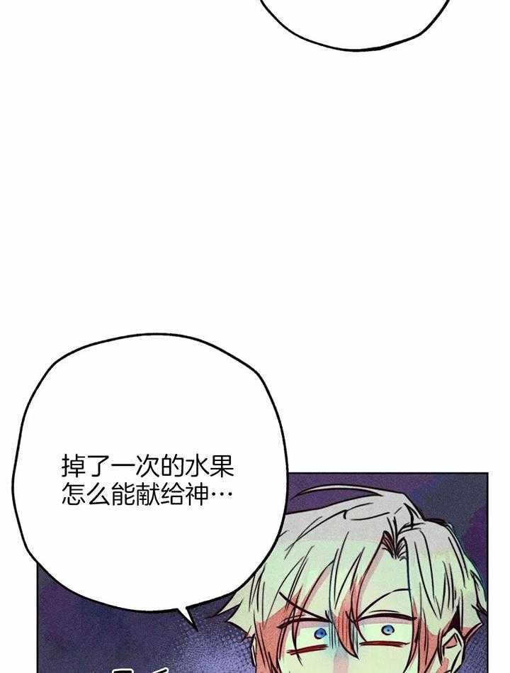 《被迫穿成异世神》漫画最新章节第70话 对神的信任免费下拉式在线观看章节第【10】张图片