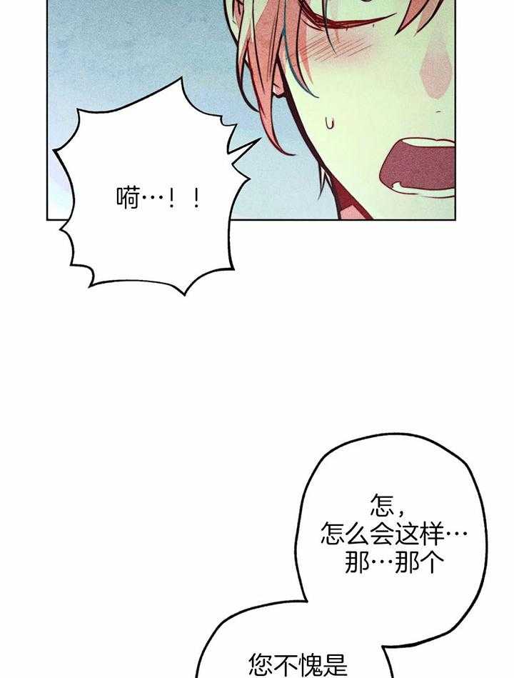 《被迫穿成异世神》漫画最新章节第70话 对神的信任免费下拉式在线观看章节第【12】张图片