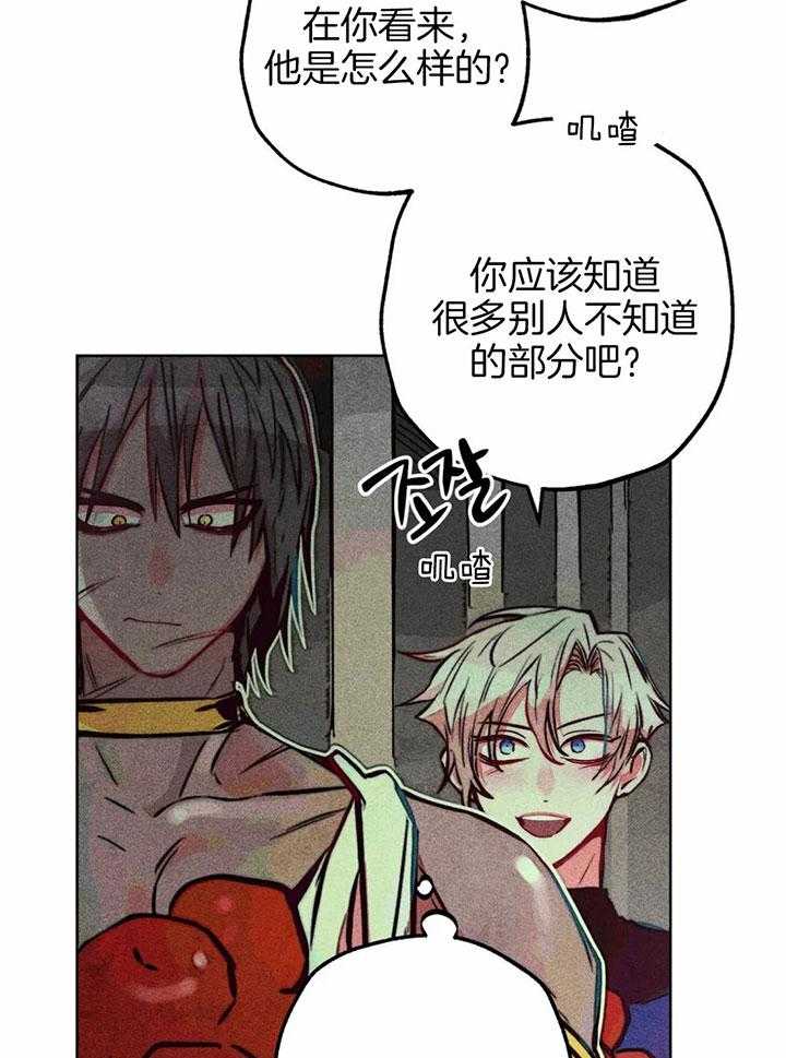 《被迫穿成异世神》漫画最新章节第71话 不可以伤害神免费下拉式在线观看章节第【33】张图片