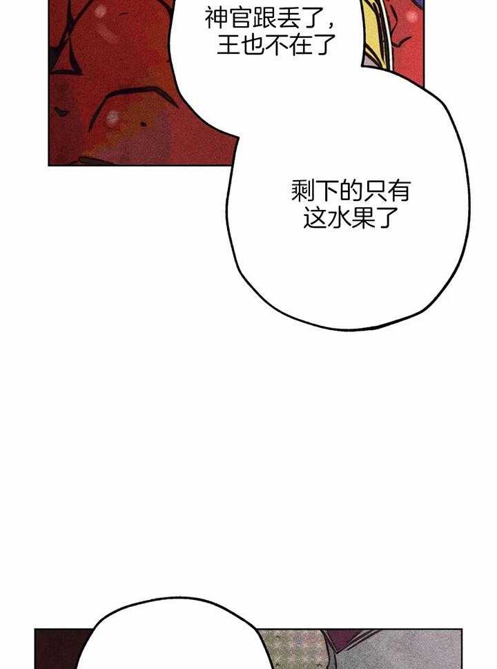 《被迫穿成异世神》漫画最新章节第71话 不可以伤害神免费下拉式在线观看章节第【32】张图片