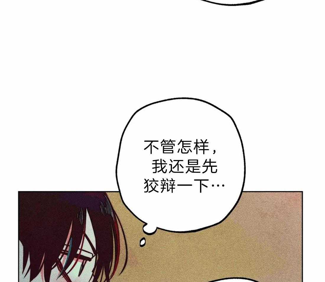 《被迫穿成异世神》漫画最新章节第71话 不可以伤害神免费下拉式在线观看章节第【14】张图片