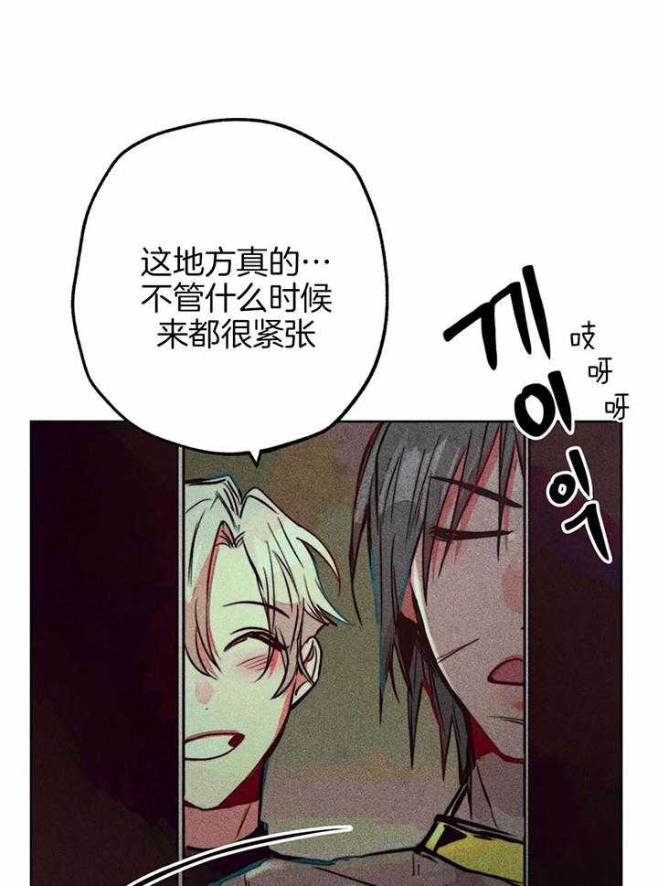 《被迫穿成异世神》漫画最新章节第71话 不可以伤害神免费下拉式在线观看章节第【30】张图片