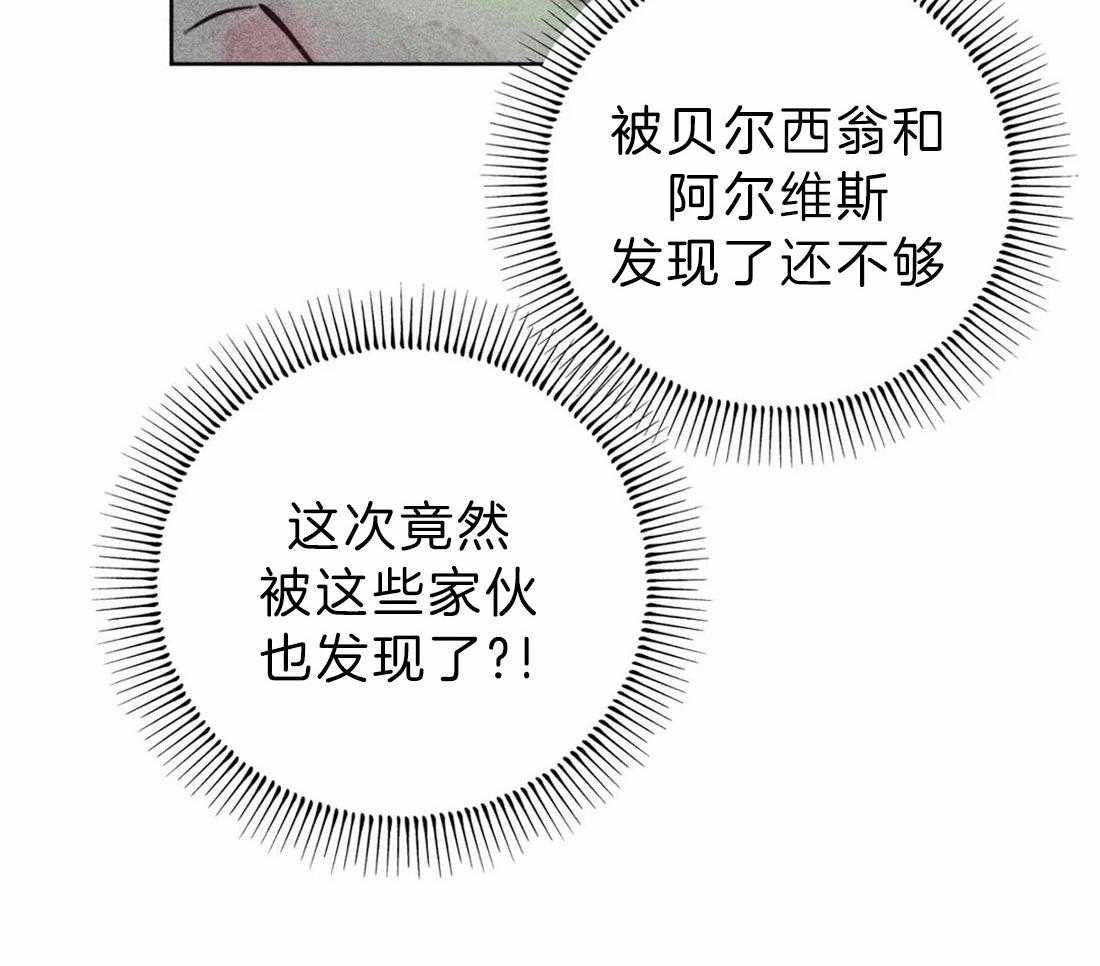 《被迫穿成异世神》漫画最新章节第71话 不可以伤害神免费下拉式在线观看章节第【19】张图片