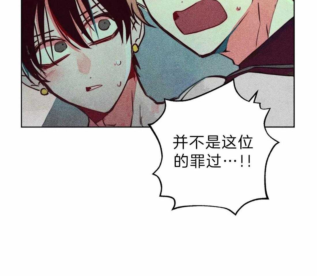 《被迫穿成异世神》漫画最新章节第71话 不可以伤害神免费下拉式在线观看章节第【1】张图片