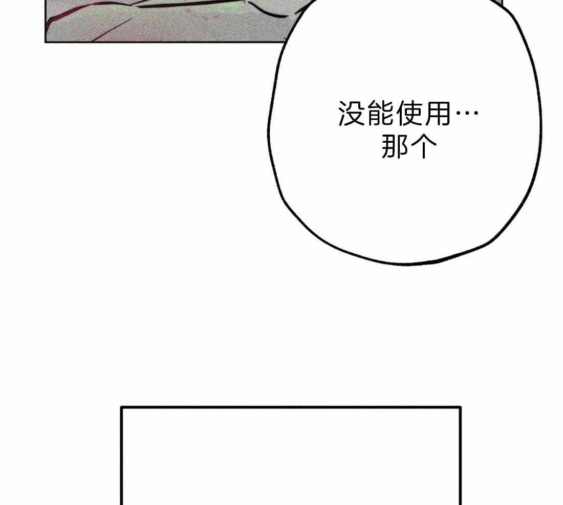 《被迫穿成异世神》漫画最新章节第72话 极度敬拜免费下拉式在线观看章节第【27】张图片