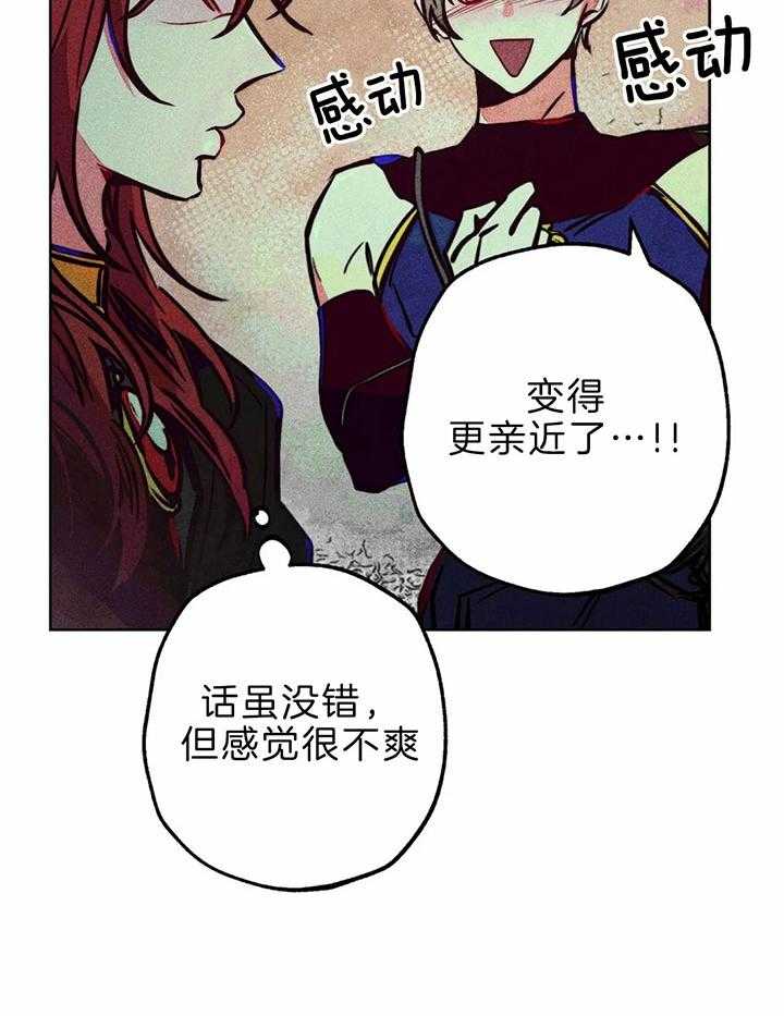 《被迫穿成异世神》漫画最新章节第72话 极度敬拜免费下拉式在线观看章节第【9】张图片