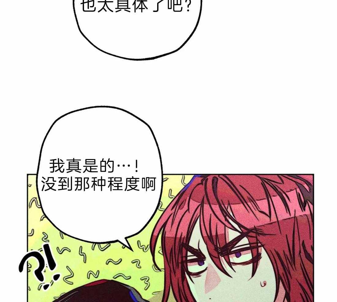 《被迫穿成异世神》漫画最新章节第72话 极度敬拜免费下拉式在线观看章节第【16】张图片