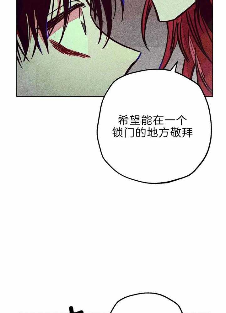 《被迫穿成异世神》漫画最新章节第73话 下次单独两人免费下拉式在线观看章节第【27】张图片