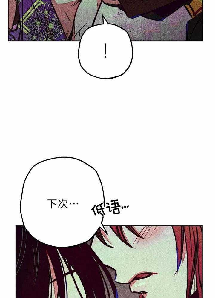 《被迫穿成异世神》漫画最新章节第73话 下次单独两人免费下拉式在线观看章节第【28】张图片