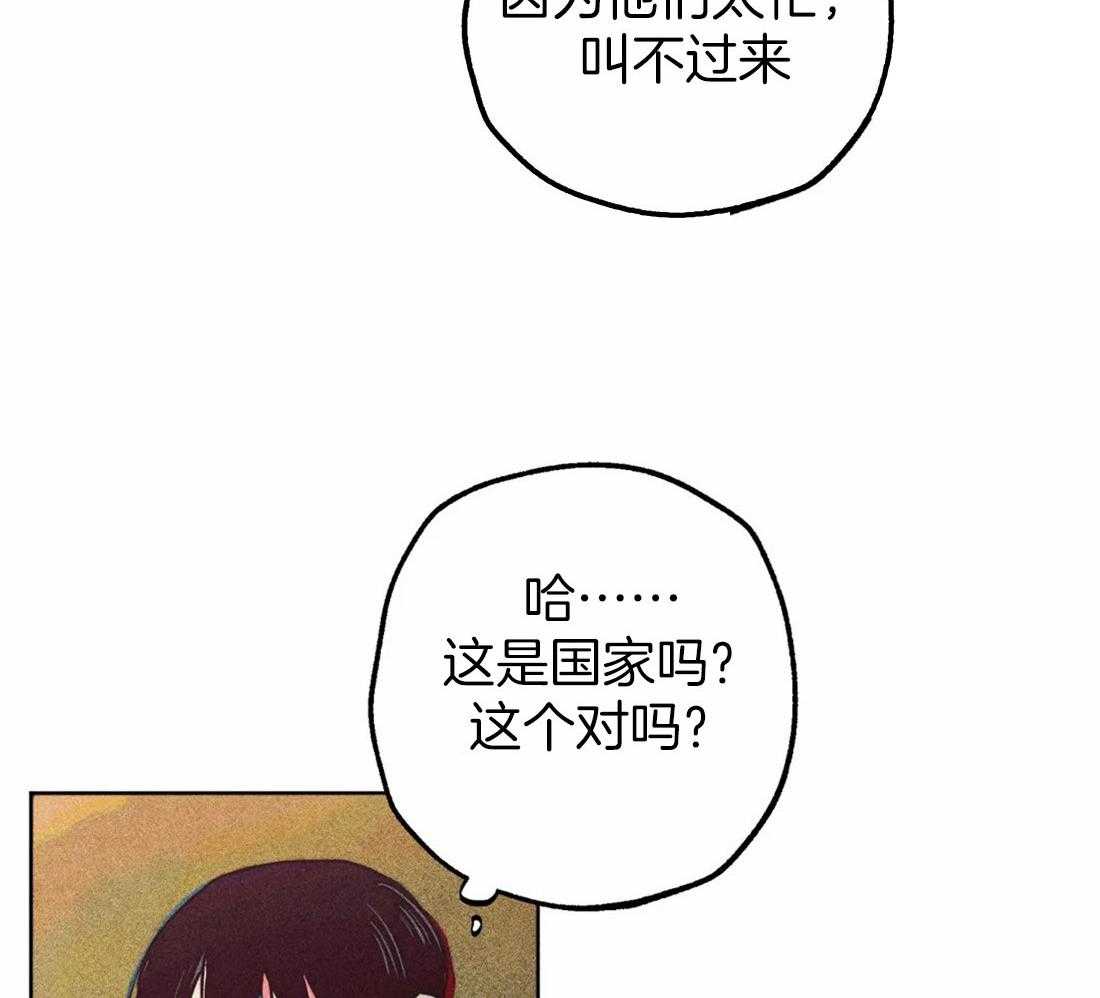 《被迫穿成异世神》漫画最新章节第74话 任命仪式免费下拉式在线观看章节第【4】张图片